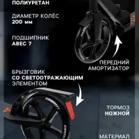 Самокат городской GRAFFITI City 200, складной, колёса PU 200 мм, ABEC 7 Carbon, чёрный