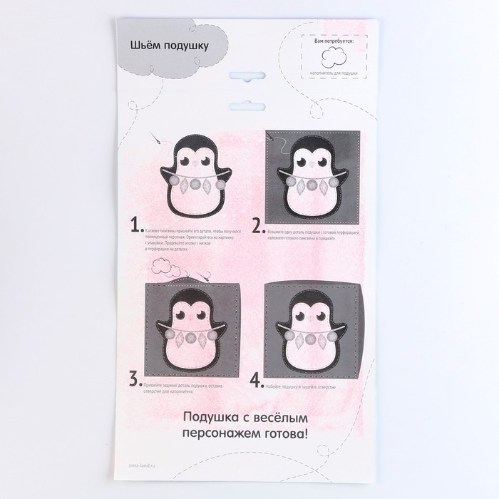 Набор для шитья на новый год. Подушка из фетра своими руками «Пингвин», 25 х 25 см Набор для шитья на новый год. Подушка из фетра своими руками «Пингвин», 25 х 25 см