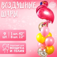 Шары воздушные «Фламинго» с конфетти, латекс, фольга,10 шт.