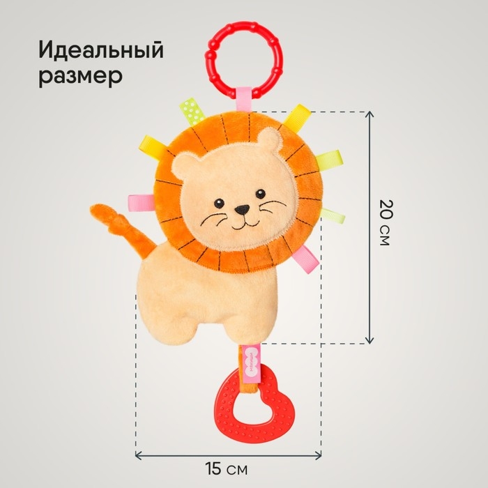 Подвеска мягкая «Хрустящий Лев Боня», прорезыватель, шуршит, на кроватку, коляску, Мякиши Подвеска мягкая «Хрустящий Лев Боня», прорезыватель, шуршит, на кроватку, коляску, Мякиши