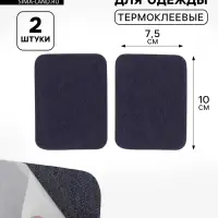 Заплатки для одежды, 10&times;7.5 см, термоклеевые, пара, синие