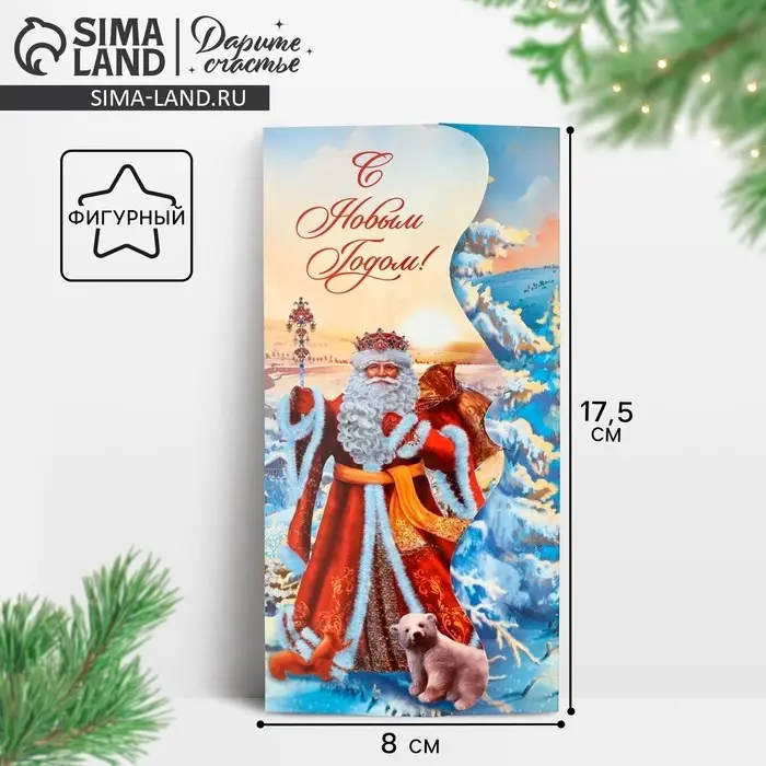 Конверт для денег фигурный «Дедушка Мороз», 17.5 х 8 см Конверт для денег фигурный «Дедушка Мороз», 17.5 х 8 см