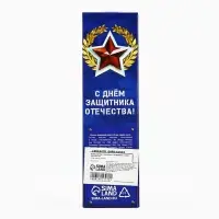 Ручка шариковая, пластик с колпачком, синяя паста, 0.5 мм «23 февраля»