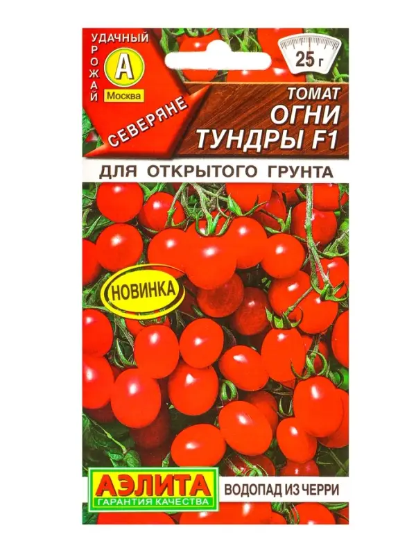 Семена Томат &laquo;Огни Тундры&raquo;, F1, &laquo;Северяне - Агрофирма АЭЛИТА&raquo;, 7 шт.