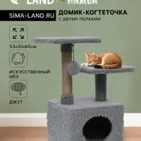 Домик-когтеточка, 53&times;35&times;65 см, квадратный, 2 уровня, серый