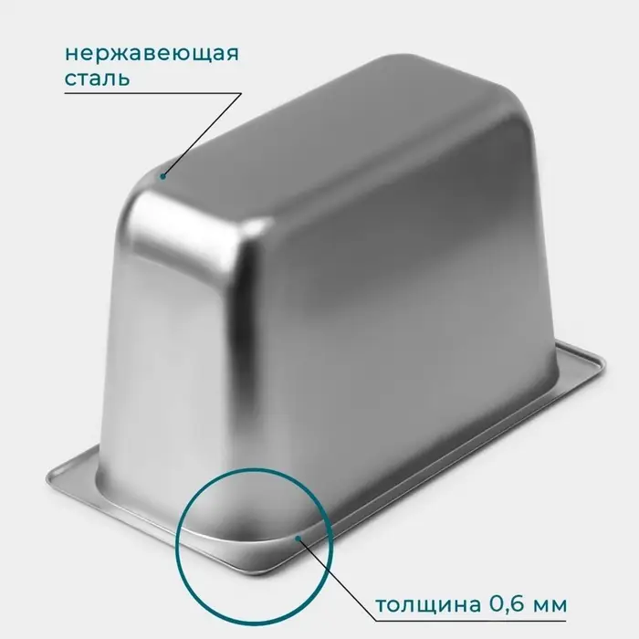 Гастроёмкость GN 1/3 Hanna Kn&ouml;vell, 7.2 л, 200 мм, 32.7&times;17.6&times;20 см, толщина 0.6 мм, нержавеющая сталь