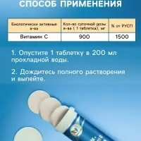 Напиток Витамин С со вкусом Маракуйя Vitamuno, 10 шипучих таблеток