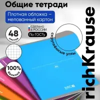 Тетрадь 48 листов в клетку, ErichKrause MC-7, обложка мелованный картон, блок офсет 100% белизна, МИКС (1 вид в спайке)
