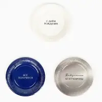 Набор тарелок бумажных «С Днём рождения», универсальный, 6 шт Набор тарелок бумажных «С Днём рождения», универсальный, 6 шт