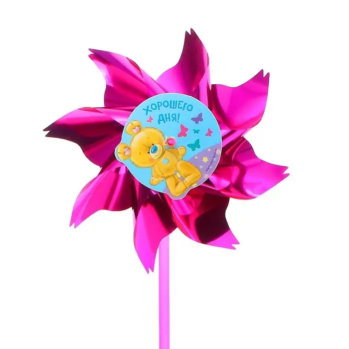 Ветерок «Хорошего дня!», фольга Ветерок «Хорошего дня!», фольга