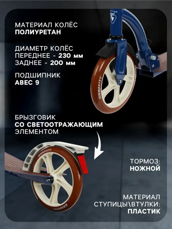 Самокат городской GRAFFITI Cruiser 230, складной, колёса PU 230/200 мм, ABEC 9 Carbon, синий