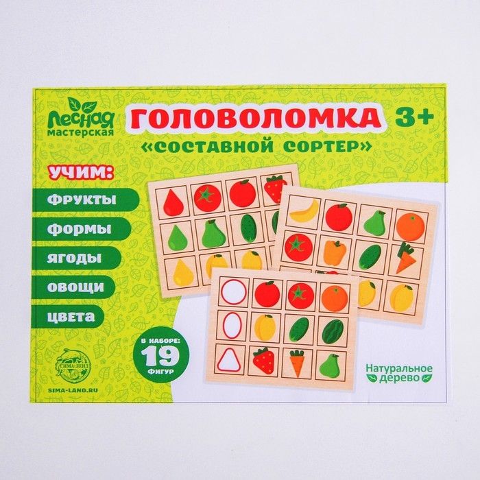 Головоломка. Сортер составной «Фрукты и овощи» Головоломка. Сортер составной «Фрукты и овощи»