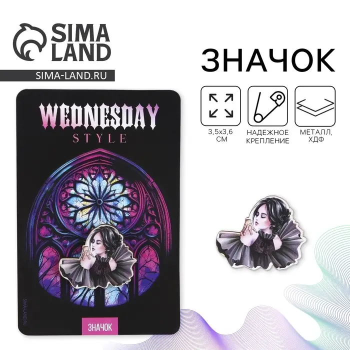 Значок деревянный «Wednesday», 3,5 х 3,6 см Значок деревянный «Wednesday», 3,5 х 3,6 см