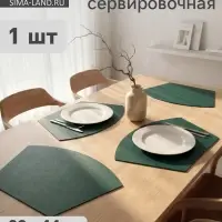 Салфетка сервировочная на стол &laquo;Тэм&raquo;, 30&times;44 см, зелёная