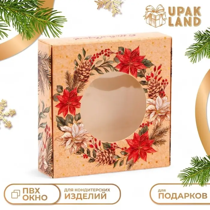 Подарочная коробка сборная с окном «С новым годом!», 10×10×3 см Подарочная коробка сборная с окном «С новым годом!», 10×10×3 см