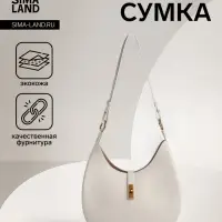 Сумка женская багет TEXTURA на молнии, 27&times;9&times;23 см, молочная