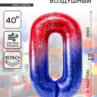 Воздушный шар фольгированный 40" &laquo;Цифра 0&raquo;