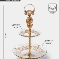 Этажерка-фруктовница круглая &laquo;Расцвет&raquo;, 2 яруса, d=18/29 см, h=48 см, стекло