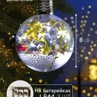 Набор ёлочных шаров &laquo;Мишура звёзды&raquo;, 3 шт., d=8 см, 5 LED, от батареек, свечение белое