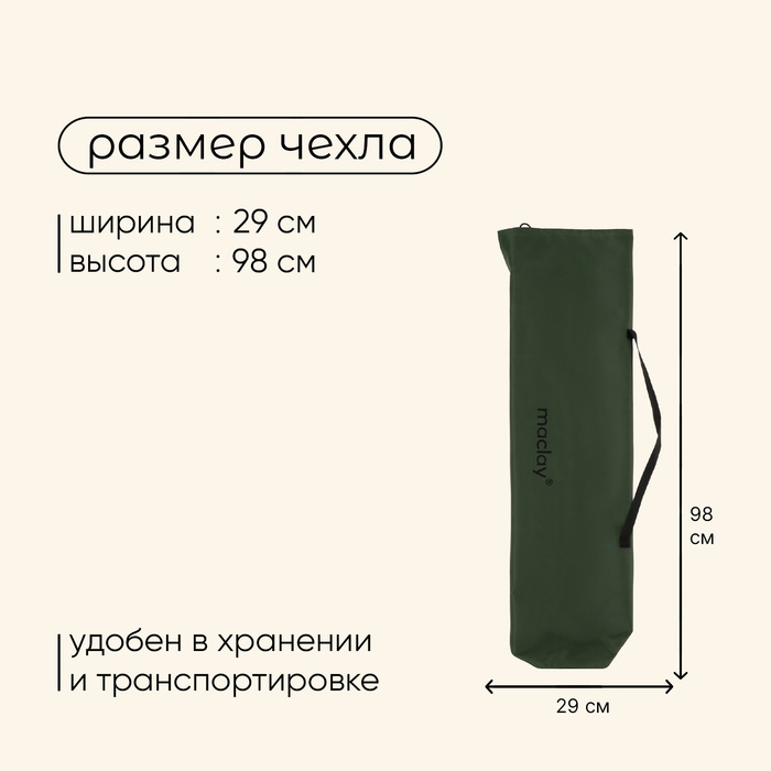 Раскладушка maclay, складная, 184 х 59 х 40 см, до 120 кг, цвет зелёный Раскладушка maclay, складная, 184 х 59 х 40 см, до 120 кг, цвет зелёный