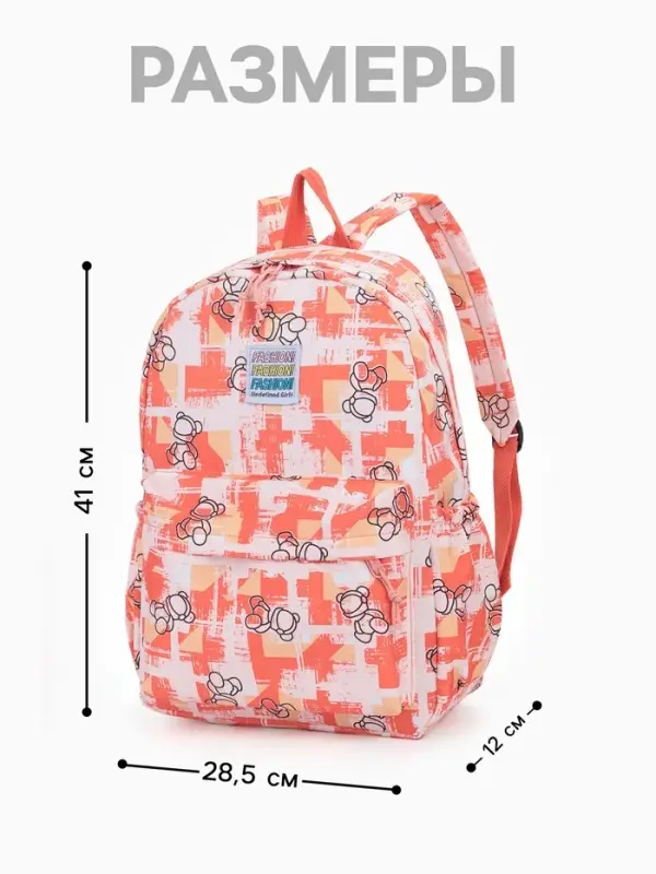 Рюкзак школьный на молнии, с карманами, с принтом, размер 28.5&times;12&times;41 см, оранжевый