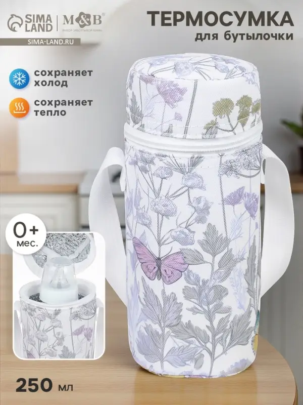Термосумка для бутылочки &laquo;Природный принт&raquo;, форма тубус, M&B