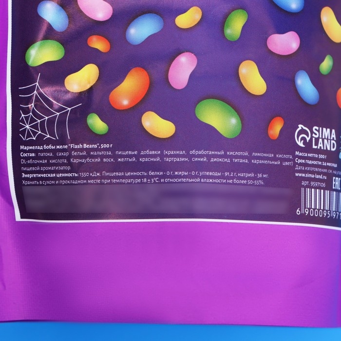 Мармелад жевательный &laquo;Бобы желе&raquo;, 500 г