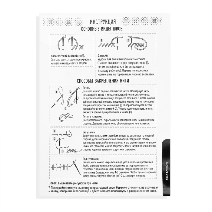 Вышивка крестиком «Розы», набор для творчества, 25 х 20 см Вышивка крестиком «Розы», набор для творчества, 25 х 20 см