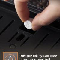 Автоматическая кофемашина Espresseria Quattro Force EA82F010