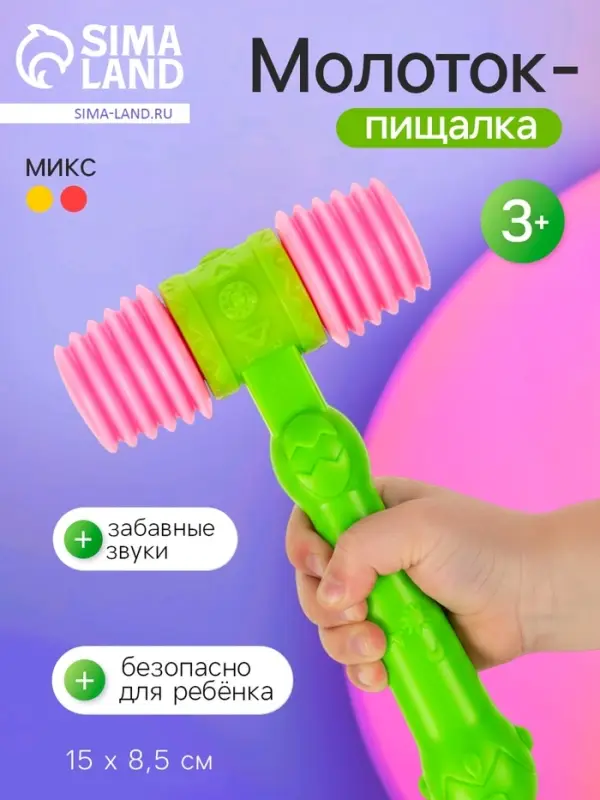 Молоток-пищалка &laquo;Бамс&raquo;, цвета МИКС