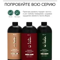 Средство для мытья пола парфюмированное, аромат Bright crystal, 1000 мл, ULAB