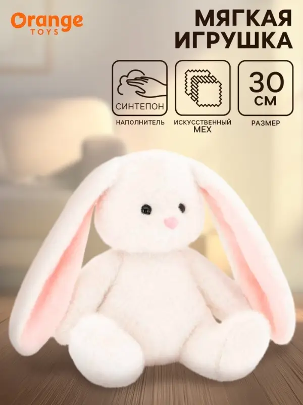 Мягкая игрушка &laquo;Зайка Моя&raquo;, 30 см