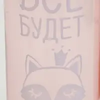 Бутылка для воды пластиковая &laquo;Всё будет&raquo;, 600 мл