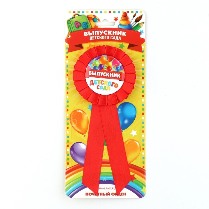 Значок - орден на Выпускной «Выпускник детского сада», d = 6,7 см Значок - орден на Выпускной «Выпускник детского сада», d = 6,7 см