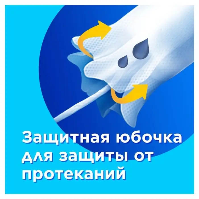 Тампоны &laquo;Tampax&raquo; Compak Super, с аппликатором 16 шт.