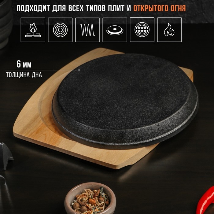Сковорода чугунная на деревянной подставке Magma «Круг», 22×2,5 см, цвет чёрный Сковорода чугунная на деревянной подставке Magma «Круг», 22×2,5 см, цвет чёрный