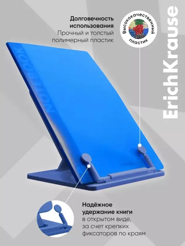 Подставка для книг ErichKrause Vintage Car, пластиковая, синяя с рисунком