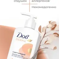 Лосьон для лица и тела «Дав», смягчающий, для всей семьи, 280 мл