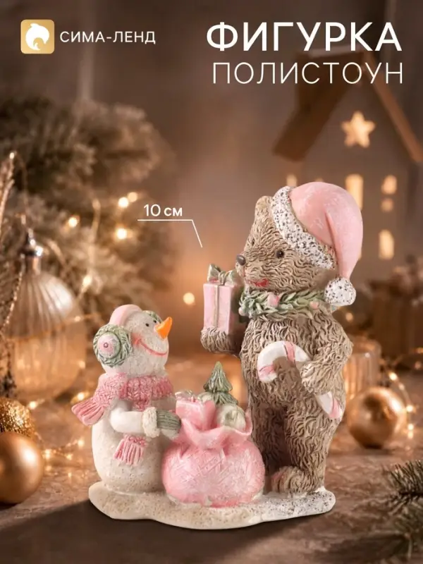 Фигурка &laquo;Мишка и снеговик&raquo;, 10 см, полистоун