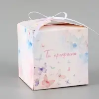 Коробка подарочная складная &laquo;Ты прекрасна&raquo;, 12&times;12&times;12 см
