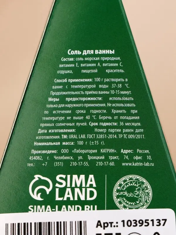 Соль для ванны URAL LAB «С Новым Годом», 100 г, аромат имбирного печенья Соль для ванны URAL LAB «С Новым Годом», 100 г, аромат имбирного печенья