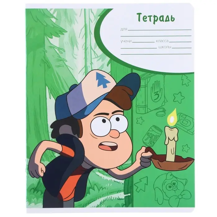 Тетрадь в линейку 18 листов, 5 видов МИКС, обложка мелованный картон, «Гравити Фолз» Тетрадь в линейку 18 листов, 5 видов МИКС, обложка мелованный картон, «Гравити Фолз»
