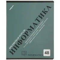 Тетради предметные 12 шт. 48 листов, справочная информация, 60 г