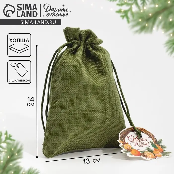 Мешочек подарочный «Чудеса», 13 х 18 см +/- 1.5 см Мешочек подарочный «Чудеса», 13 х 18 см +/- 1.5 см