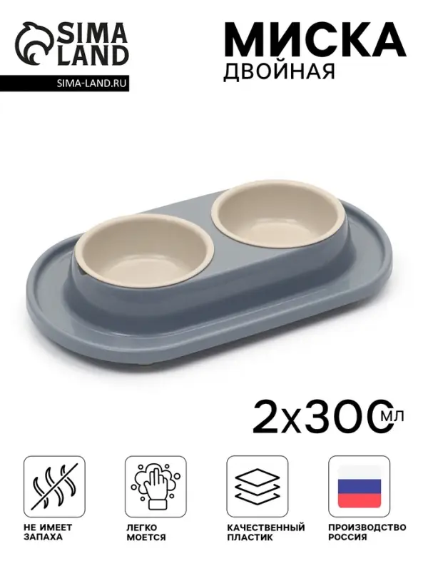 Миска двойная для животных &laquo;Мур-мяу&raquo;, 300 мл, на подставке, пластик, серая