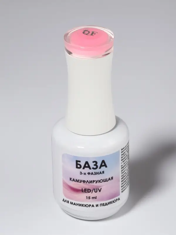 База камуфлирующая для ногтей, трехфазная, 15 мл, LED/UV, розовая (002)