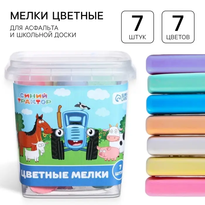 Мелки цветные, 7 цветов, 7 штук &laquo;Синий трактор&raquo;