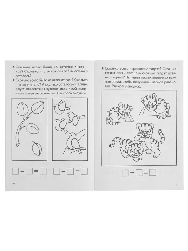 Рабочая тетрадь для детей 5-6 лет &laquo;Изучаем состав чисел&raquo;, Бортникова Е.