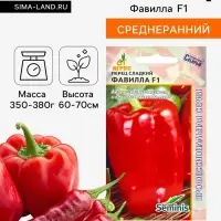 Семена Перец, &laquo;Фавилла&raquo;, F1, 5 шт., Seminis, &laquo;Агрос&raquo;