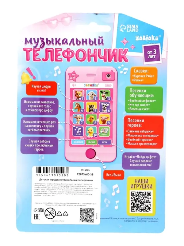 Музыкальный телефончик &laquo;Девчонки&raquo;: 10 стихов, 7 песен, 2 сказки
